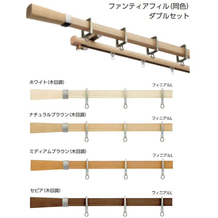 楽天市場】タチカワブラインド 装飾カーテンレール アルバーノ＋ 