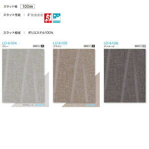 �^�`�J�� �^�e�^�u���C���h ���F���^ ���C���h���[�v �X���b�g��100mm LD-7007�`LD-7009 ��2405�`2800mm ����1010�`1400mm
