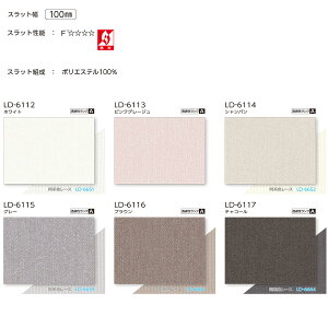 �^�`�J�� �^�e�^�u���C���h �u���C�g ���C���h���[�v �X���b�g��100mm LD-7263 �` LD-7268 ��3205�`3600mm ����400�`1000mm