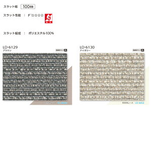 �^�`�J�� �^�e�^�u���C���h �����h ���C���h���[�v �X���b�g��100mm LD-7280 �` LD-7281 ��3205�`3600mm ����2610�`3000mm