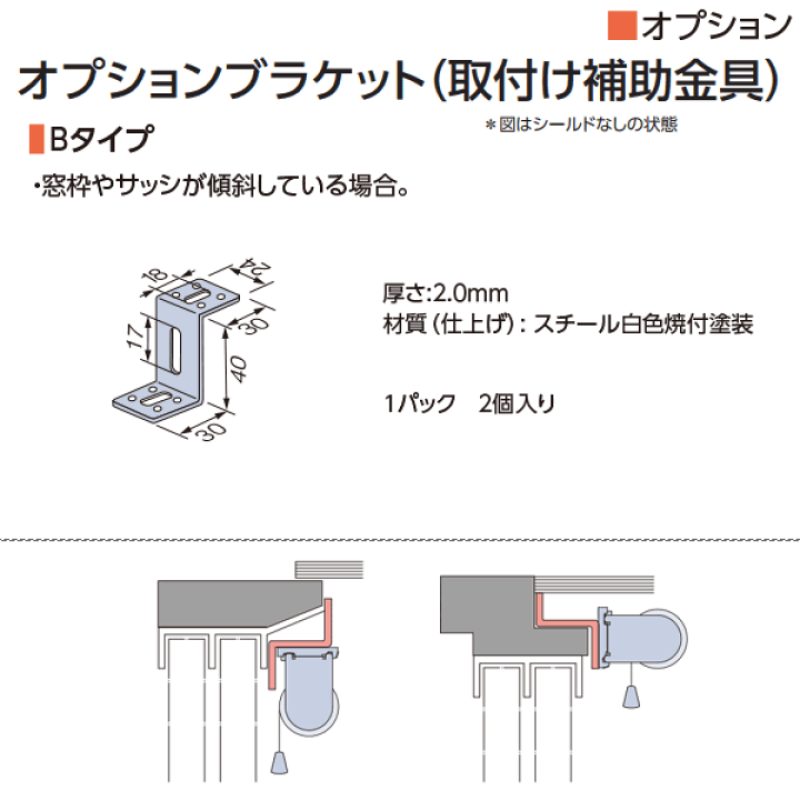 楽天市場】タチカワブラインド ロールスクリーン用オプション