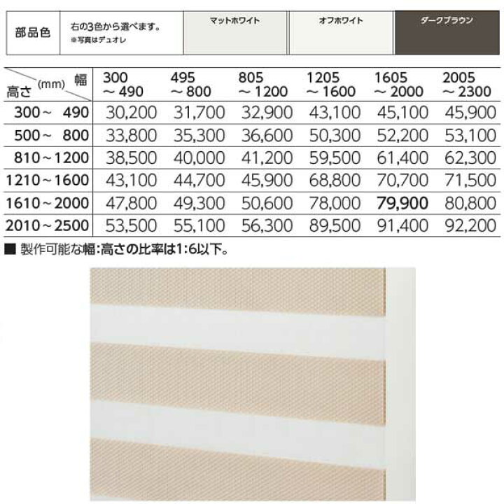 楽天市場】タチカワ 調光ロールスクリーン デュオレ ビブラ 部品色 