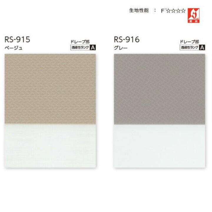 楽天市場】タチカワ 調光ロールスクリーン デュオレ フロリエ 防炎 