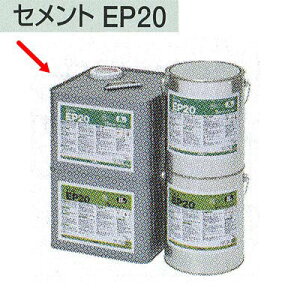 タジマ セメントEP20 ビニル床タイル、シート耐水工法用接着剤 16kgセット 金属缶