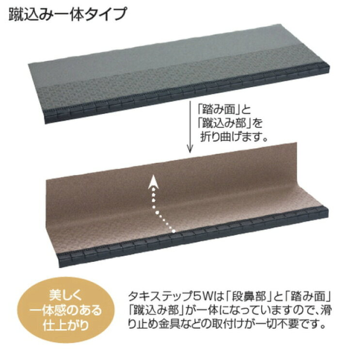 楽天市場】タキロン タキステップ 5W 巾1200タイプ 1枚 : イーヅカ