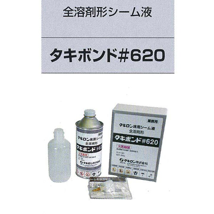 楽天市場】タキロン タキボンド ＃620 全溶剤形シーム液 400ml（ポリ 