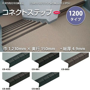 ^L hKipi@ RlNgXebv C5 1200^Cv 1230mm × s150mm 4.9mm 1 y6ȏŎ󒍁z s