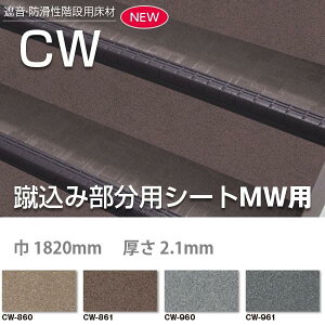 ^L RݕpV[g MWp CW 1820mm 2.1mm 10cm