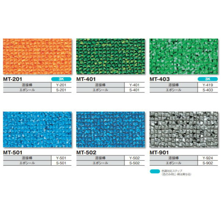 楽天市場 タキロン タキストロン Mt タフスリップタイプ プールサイド用床材 10mm巾 2 9mm厚 10cm長 3m以上以降10cm単位 代引き不可 イーヅカ