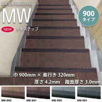 楽天市場】タキ ステップ 3wの通販