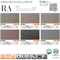 楽天市場】タキロン シール 材の通販