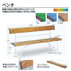 eg ܂肽݃x` wt1500 W1505×D516×H740iSH370jmm BC-300-015