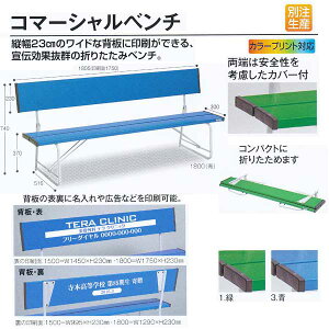 eg ܂肽݃x` R}[Vx` 1800 W1805×D516×H740iSH370jmm BC-300-218