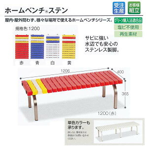 �󒍐��Y �e�����g �������O���p �z�[���x���` �X�e�� 1200 BC-302-312 W1206×D400×H365mm 1��