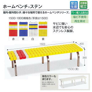 �󒍐��Y �e�����g �������O���p �z�[���x���` �X�e�� 1500 BC-302-015 W1503×D400×H365mm 1��