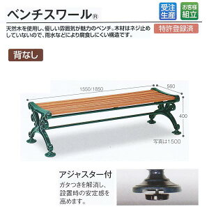 󒍐Y eg ؐx` x`X[ 1500iwȂj W1550×D560×H400mm BC-303-215-1