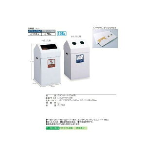 テラモト エコポケット 段ボール製簡易分別屑入 DS-206 108L