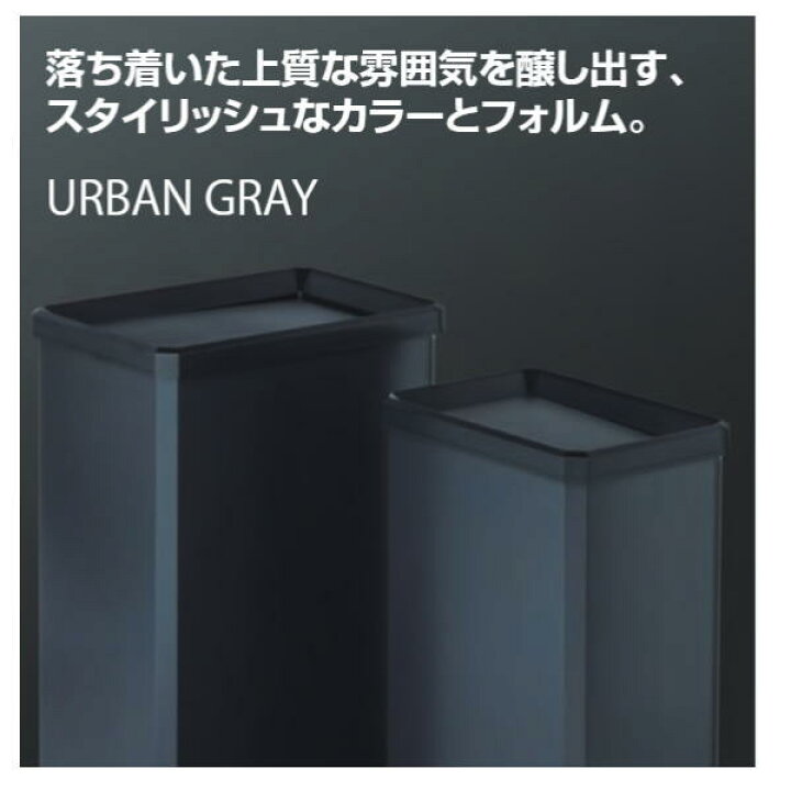 楽天市場】テラモト ターンボックス L アーバングレー DS-251-020-5 