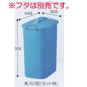 eg GKe p {́iWʔj DS-457-050-3 50^ 53L W301×D449×H545mm