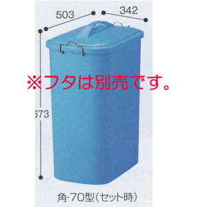 �e�����g GK�e�� �p �{�́i�W�ʔ��j DS-457-070-3 70�^ 74L W338×D503×H604mm