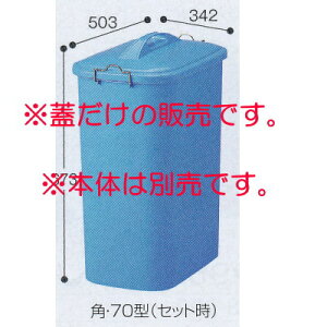 eg GKe p W i{̕ʔj DS-457-270-3 70^ W342×D492×H83mm