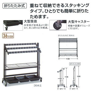 eg J[hbNPIIi܂肽ݎj KiF36 UB-270-136-0 W1128×D471×H1138mm 36{[