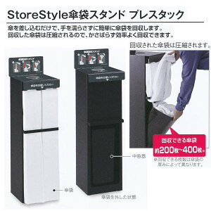 �e�����g StoreStyle �P�܃X�^���h �v���X�^�b�N UB-271-800-0 W266×D316×H960mm
