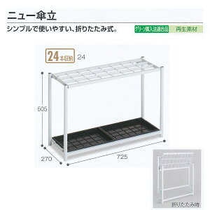 eg {ݔi j[P 24{[ CgO[ UB-280-124-0 W725×D270×H505mm 1