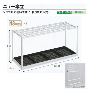 eg {ݔi j[P 48{[ CgO[ UB-280-148-0 W1000×D370×H505mm 1