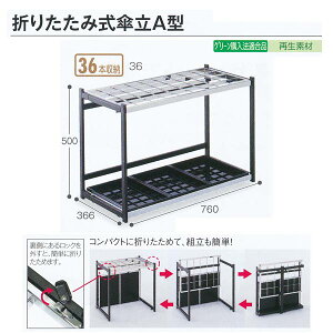 eg {ݔi ܂肽ݎPA^ 36{[ UB-280-236-0 W760×D366×H500mm 1