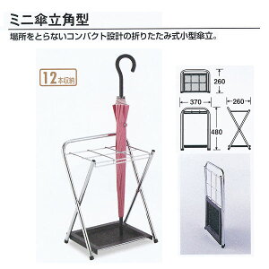 eg ܂肽ݎ ~jPp^ 12{[ UB-282-500-0 W370×D260×H480mm 1