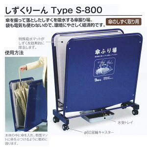 eg {ݔi [ Type S-800 UB-527-400-0 W807×D342×H832mm 1