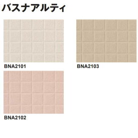 東リ バスナアルティ 浴室床材 ビニル床シート 2.8mm厚 1820mm幅 10cm長