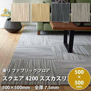���� �X�N�G�A FF4200 �X�Y�J�X�� �􂦂�E ����Ȃ� �^�C���J�[�y�b�g 500×500mm
