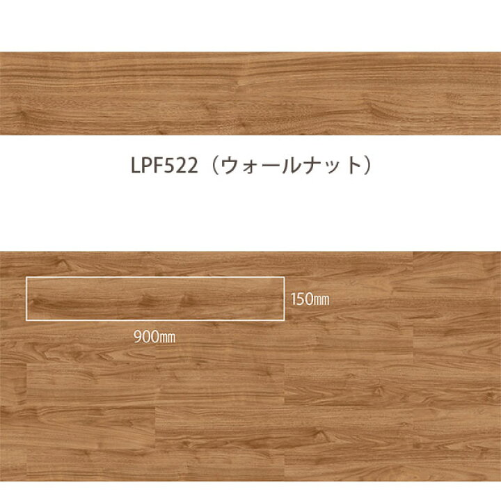 楽天市場】東リ LAYフローリング ピタフィー LPF522 (ウォールナット 
