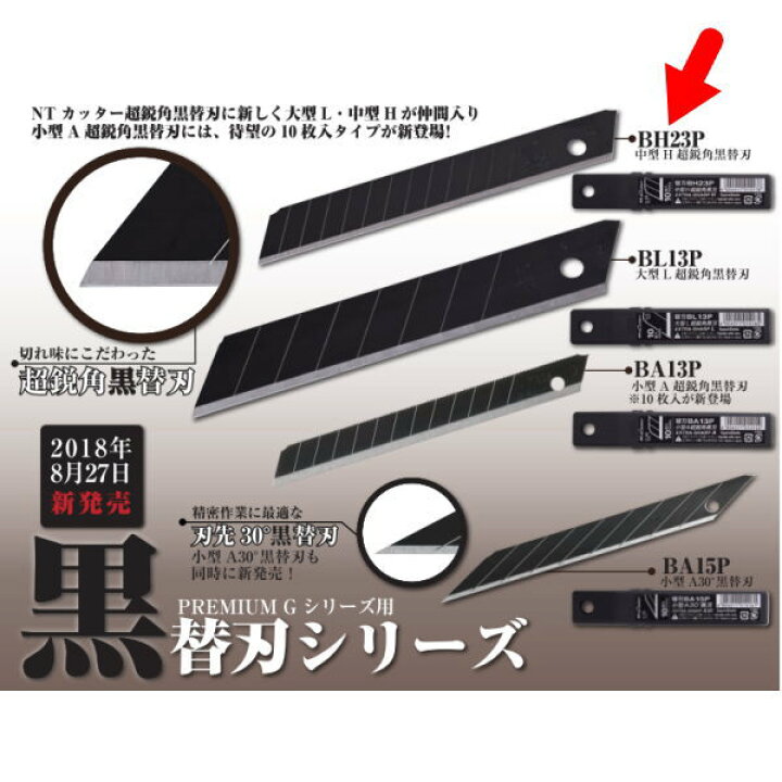 116円 オープニング NT 替刃L型超鋭角黒刃10枚入リ 116円 オープニング NT 替刃L型超鋭角黒刃10枚入リ