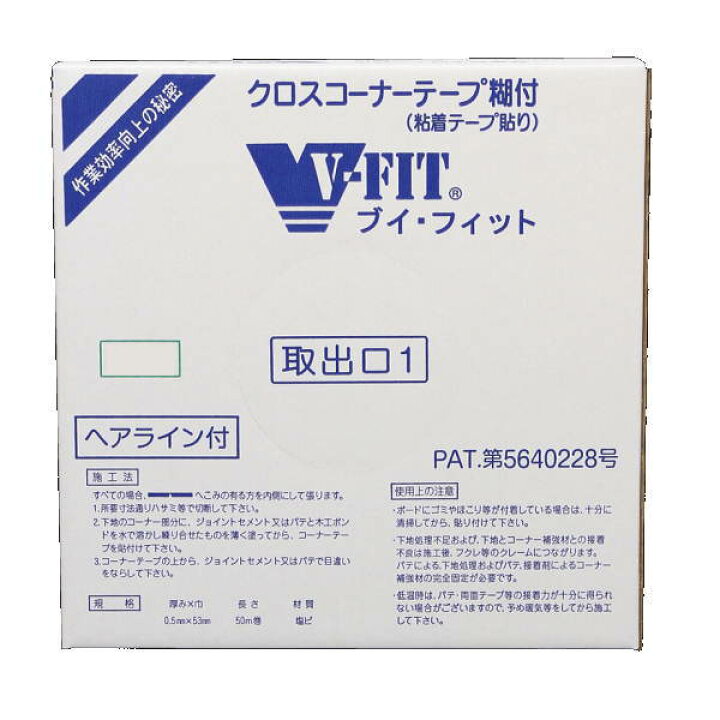 楽天市場】KLASS 極東産機 クロス下地 コーナーテープ V-FIT 糊付 3列 