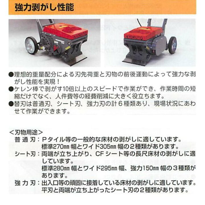 楽天市場】KLASS 極東産機 強力床材剥がし機 ストロングペッカー SM18 