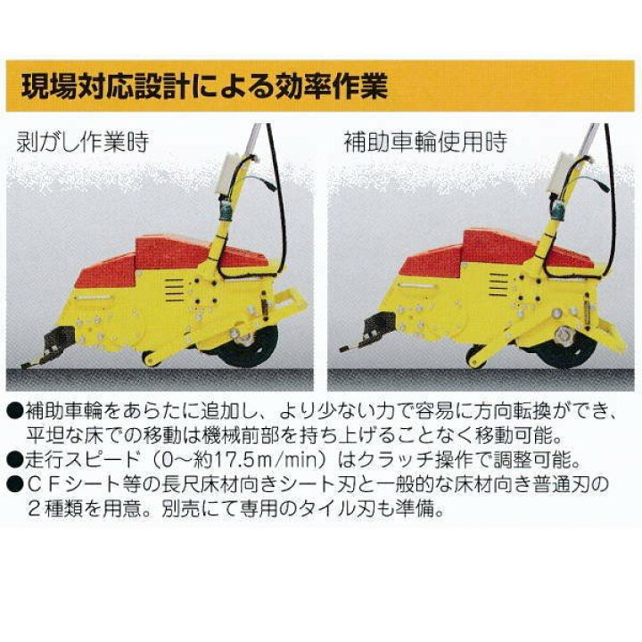 楽天市場】KLASS 極東産機 自走式 超強力床材剥がし機 ハードペッカー 