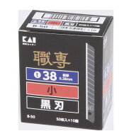 貝印 職専 カッター 替刃 B50 黒刃 小 500枚（50枚×10）