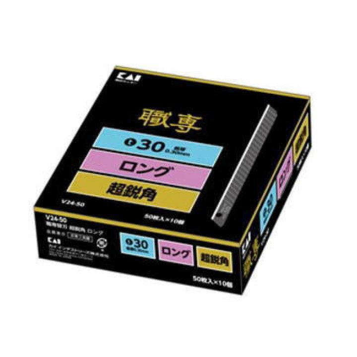 楽天市場】貝印 職専 カッター 替刃 V24-50 小 鋭角 黒刃 ロング 500枚 