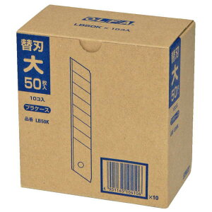 �I���t�@ �J�b�^�[ �֐n ��^�n LB50K 500�����i50��×10�j