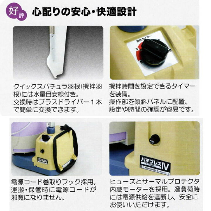楽天市場】KLASS 新型 自動パテ練り機 パテブレスPower4 11-3213 
