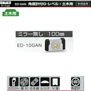 GrX pxvtG-xEyؗp ED-10GAN ~[ 100mm 88g Vo[