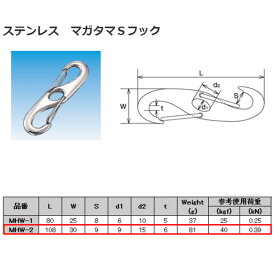 水本機械 ステンレス SUS304 マガタマSフック MHW-2