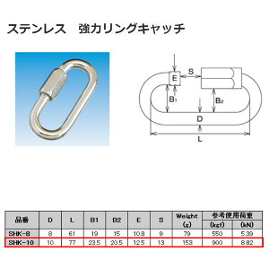 ���{�@�B ���̓����O�L���b�` �X�e�����XSUS304 SHK-10 NO.2151