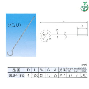 {@B lWtOSJ 4~ XeX SLS-4-1250 NO.2748