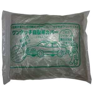 �|�������ԃJ�o�[ ���ʎԗp �{���p 20����