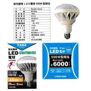 c  LEDd 50W LTE39-50W