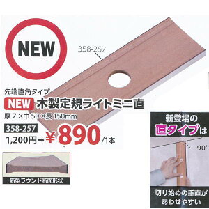 Cw ؐKCg~j 50×150×7mm 358-257